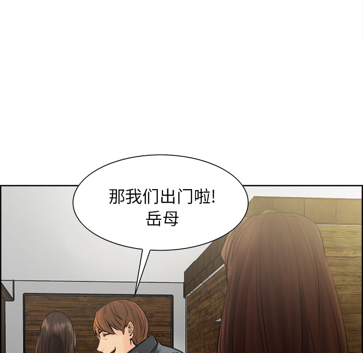 岳母家的刺激生活漫画 免费阅读 第10话 83.jpg