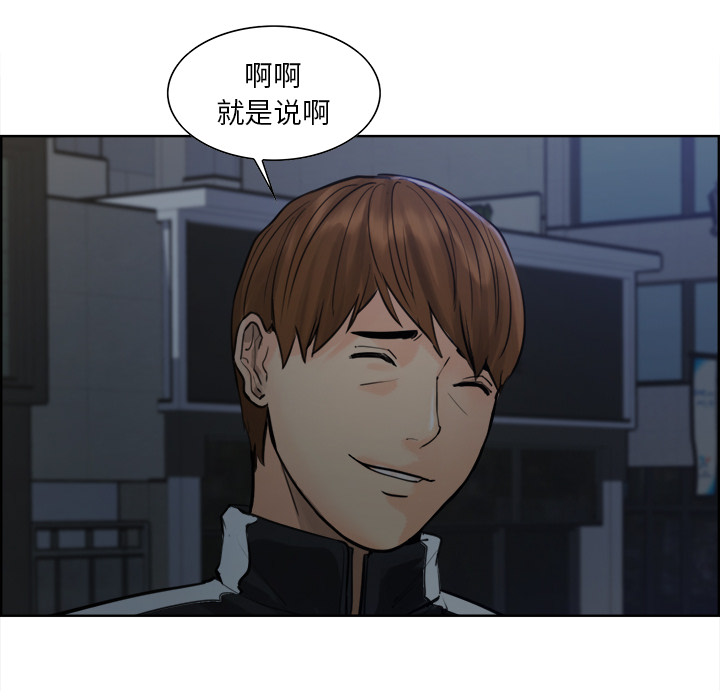 岳母家的刺激生活漫画 免费阅读 第10话 94.jpg