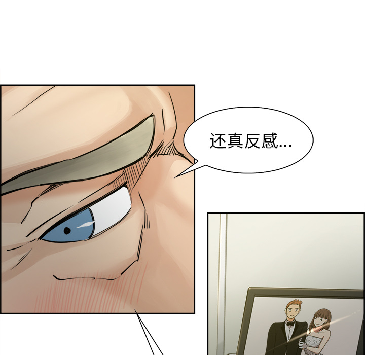 岳母家的刺激生活漫画 免费阅读 第11话 40.jpg