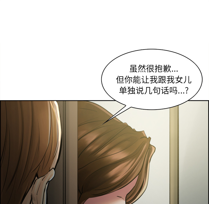 岳母家的刺激生活漫画 免费阅读 第12话 38.jpg