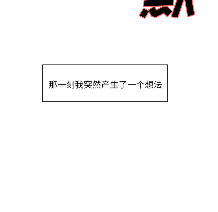 岳母家的刺激生活漫画 免费阅读 第12话 42.jpg