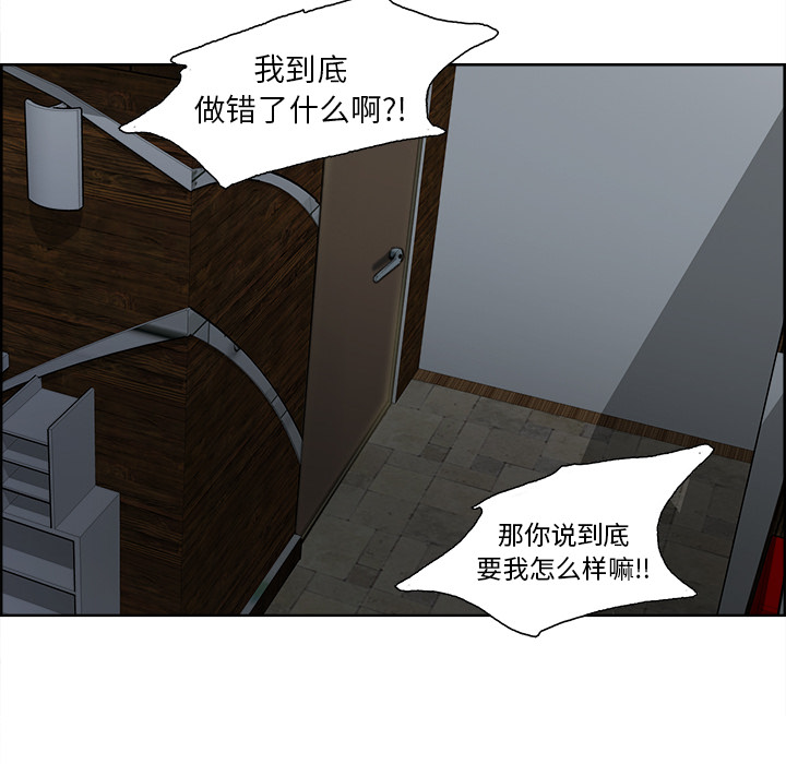 岳母家的刺激生活漫画 免费阅读 第12话 58.jpg