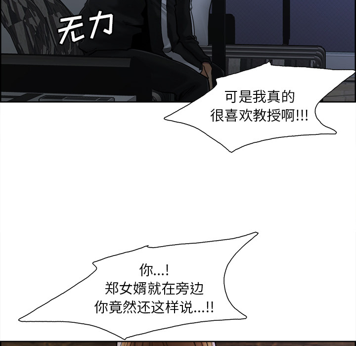 岳母家的刺激生活漫画 免费阅读 第12话 60.jpg
