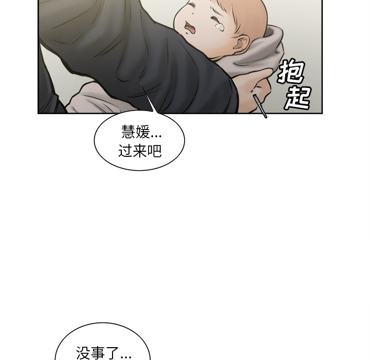 岳母家的刺激生活漫画 免费阅读 第13话 20.jpg