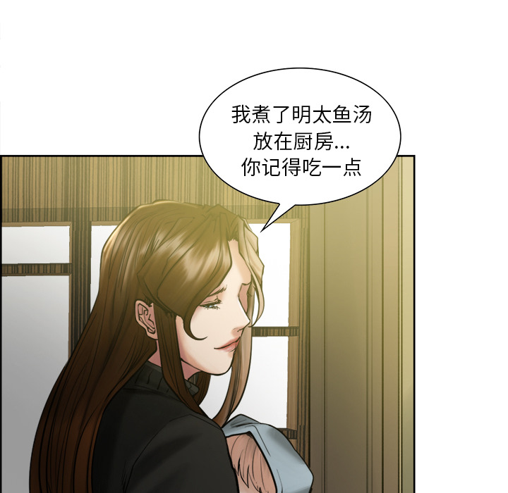 岳母家的刺激生活漫画 免费阅读 第13话 46.jpg