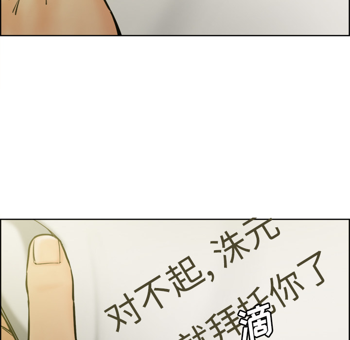 岳母家的刺激生活漫画 免费阅读 第13话 60.jpg