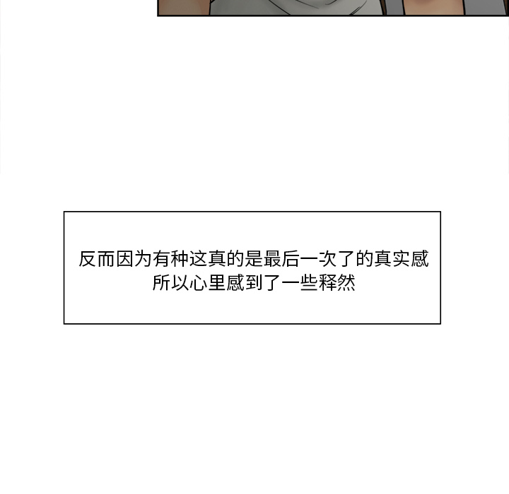 岳母家的刺激生活漫画 免费阅读 第13话 66.jpg