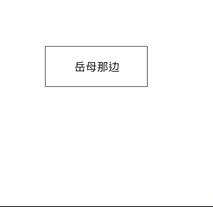 岳母家的刺激生活漫画 免费阅读 第13话 70.jpg
