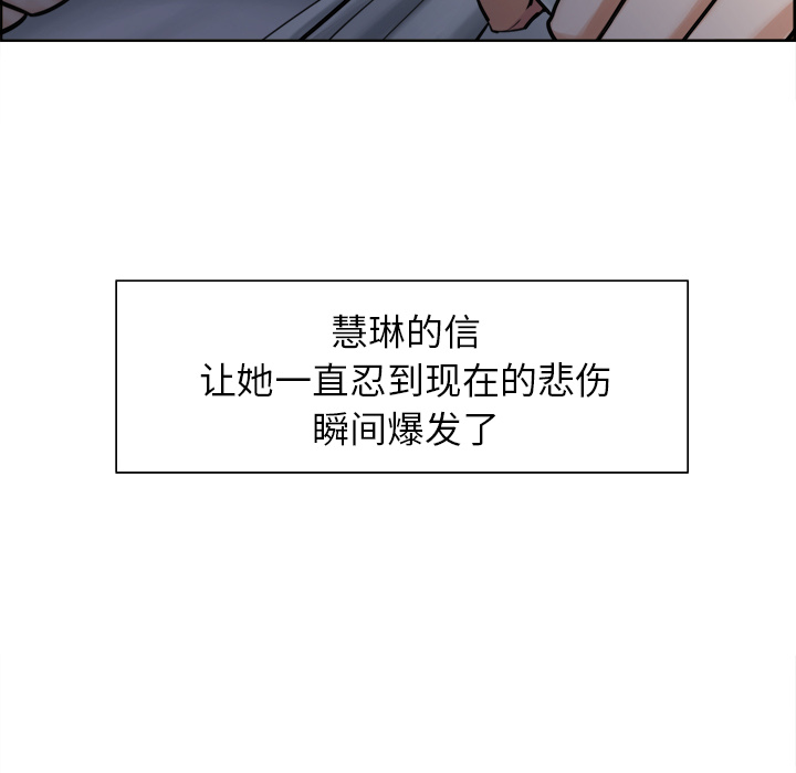 岳母家的刺激生活漫画 免费阅读 第13话 73.jpg