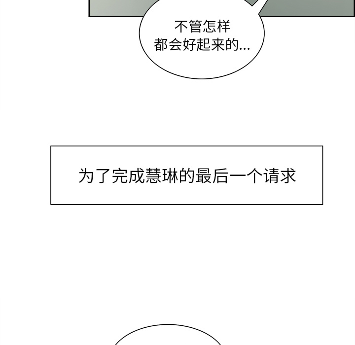 岳母家的刺激生活漫画 免费阅读 第13话 97.jpg