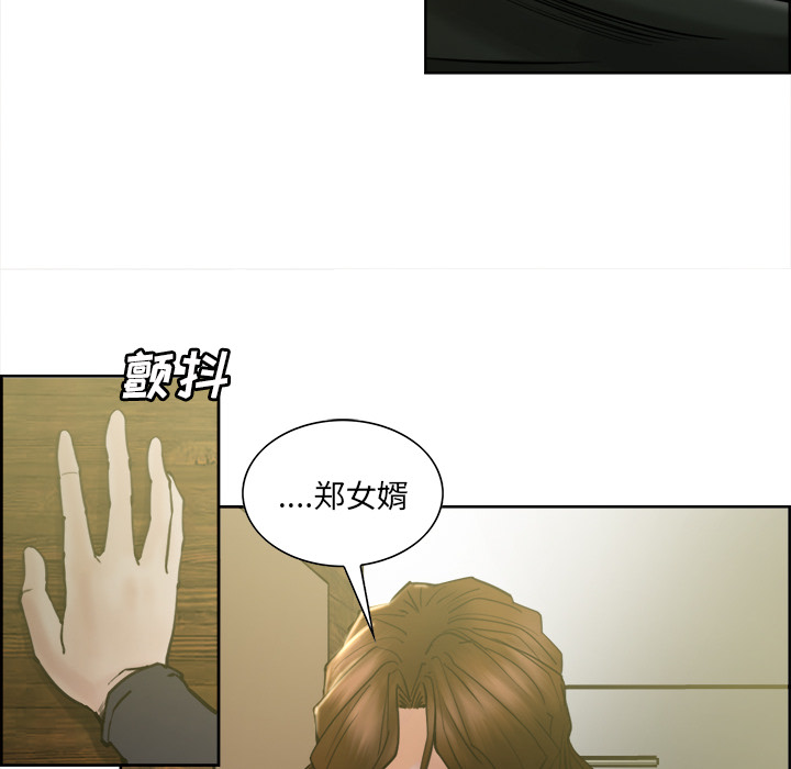 岳母家的刺激生活漫画 免费阅读 第13话 110.jpg
