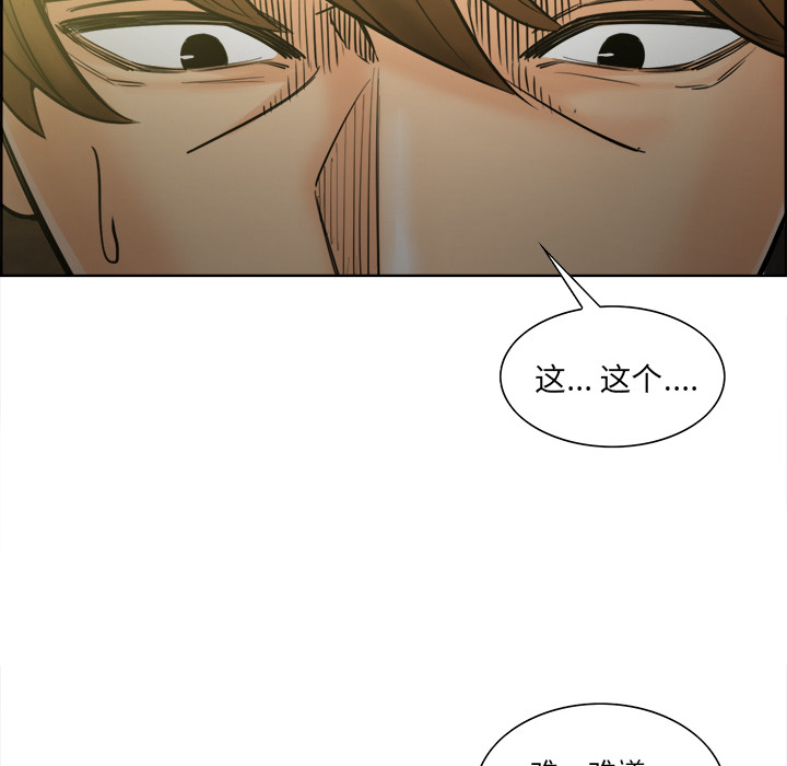 岳母家的刺激生活漫画 免费阅读 第13话 115.jpg
