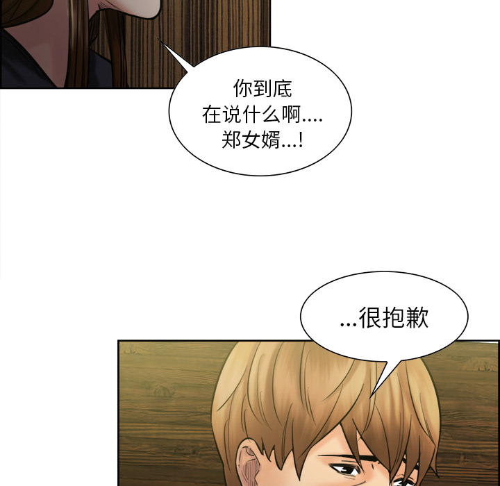 岳母家的刺激生活漫画 免费阅读 第13话 124.jpg