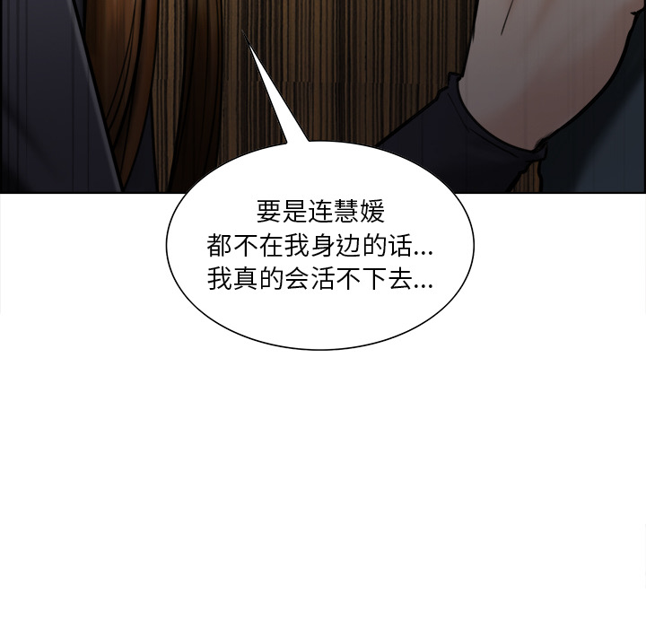 岳母家的刺激生活漫画 免费阅读 第13话 131.jpg