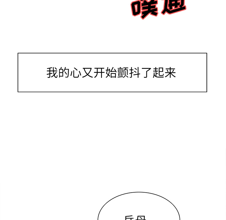 岳母家的刺激生活漫画 免费阅读 第14话 10.jpg