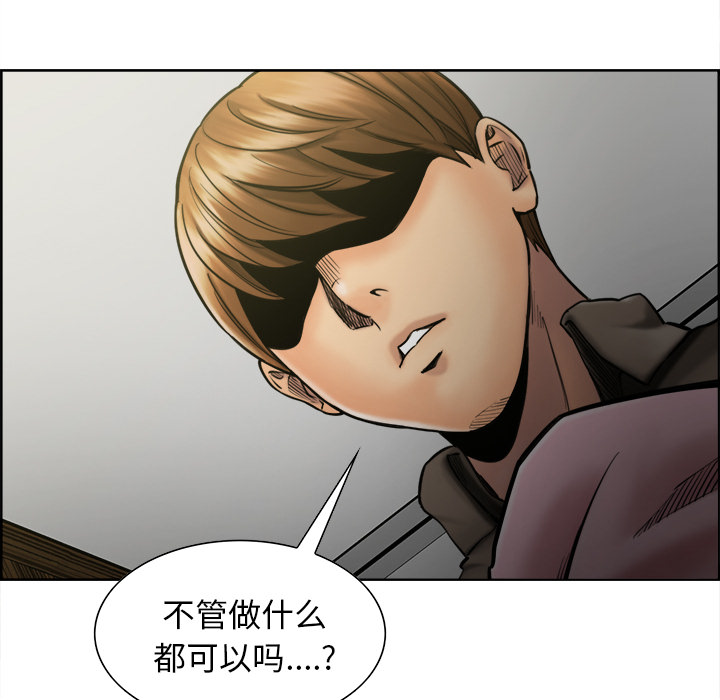 岳母家的刺激生活漫画 免费阅读 第14话 17.jpg