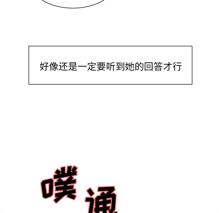 岳母家的刺激生活漫画 免费阅读 第14话 18.jpg
