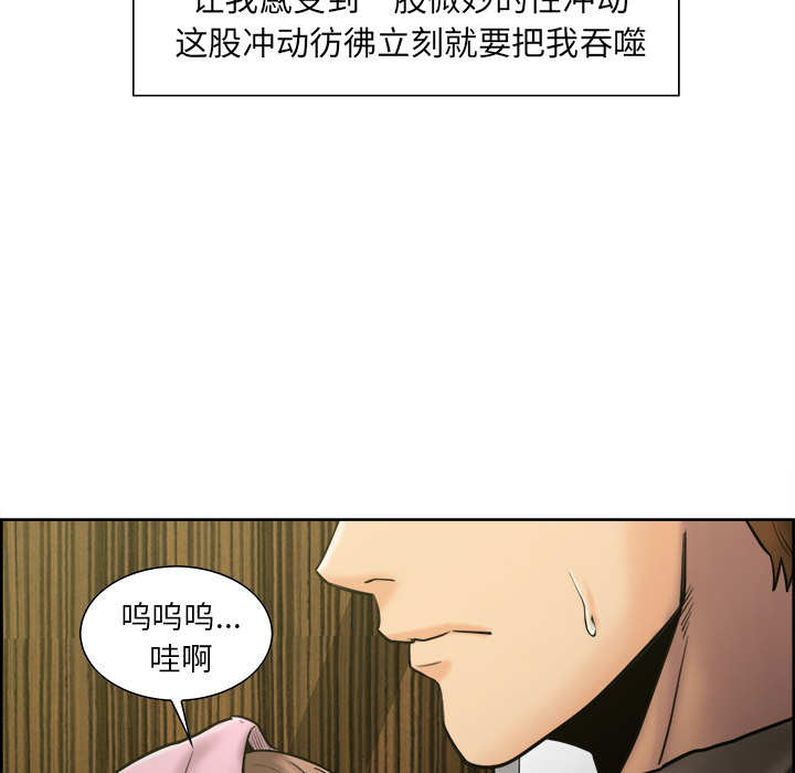 岳母家的刺激生活漫画 免费阅读 第14话 26.jpg