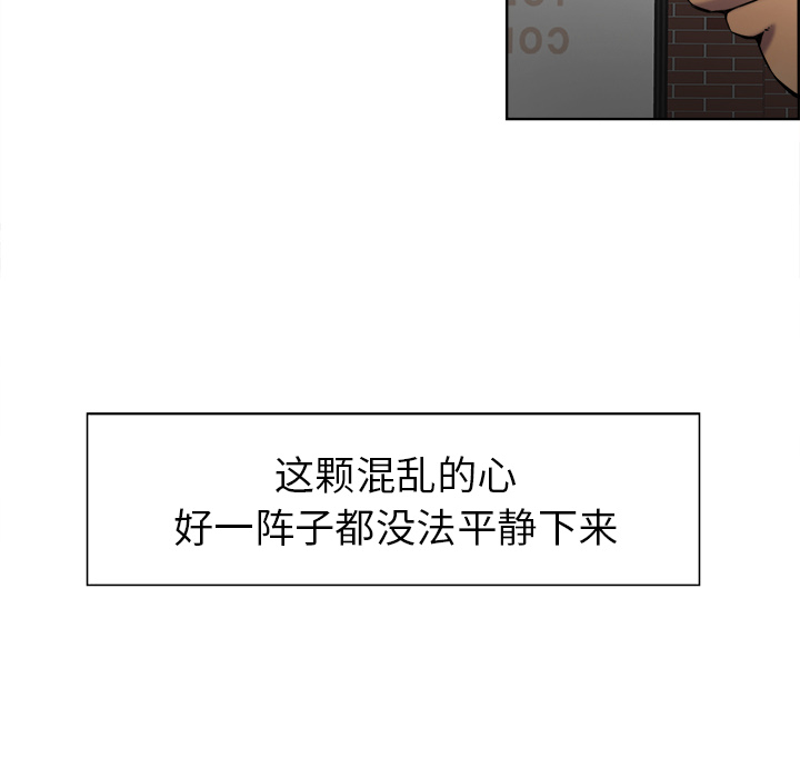 岳母家的刺激生活漫画 免费阅读 第14话 50.jpg