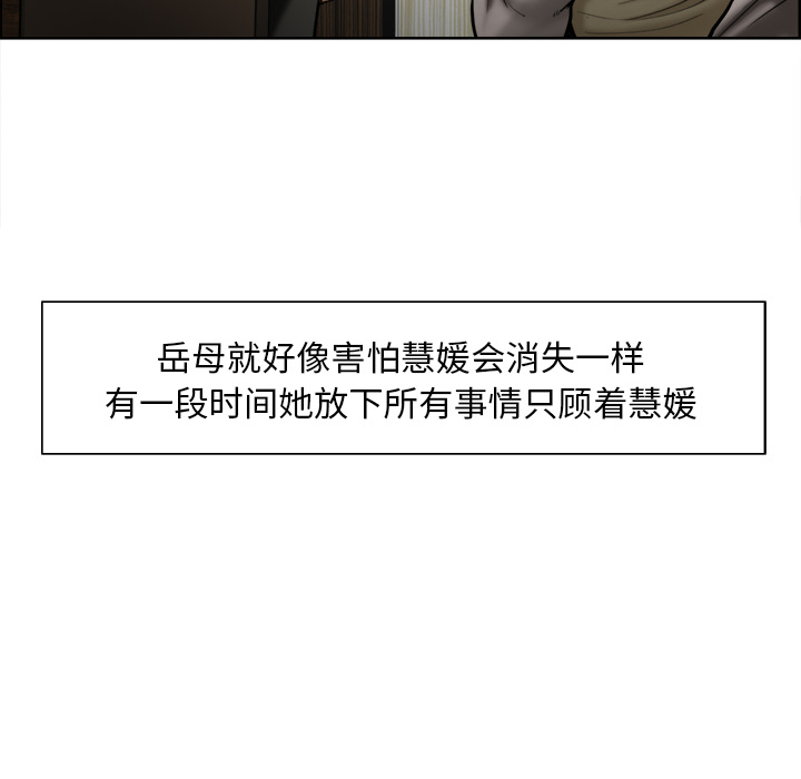 岳母家的刺激生活漫画 免费阅读 第14话 52.jpg