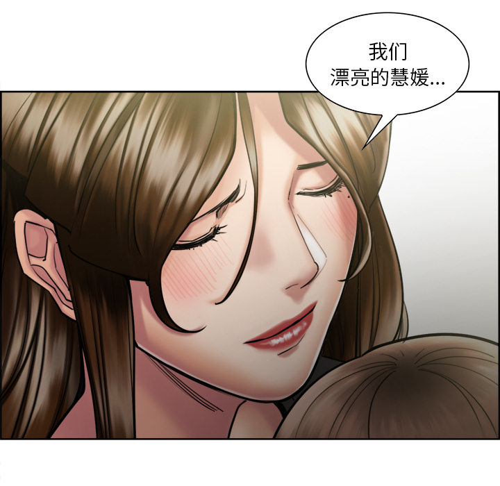 岳母家的刺激生活漫画 免费阅读 第14话 53.jpg