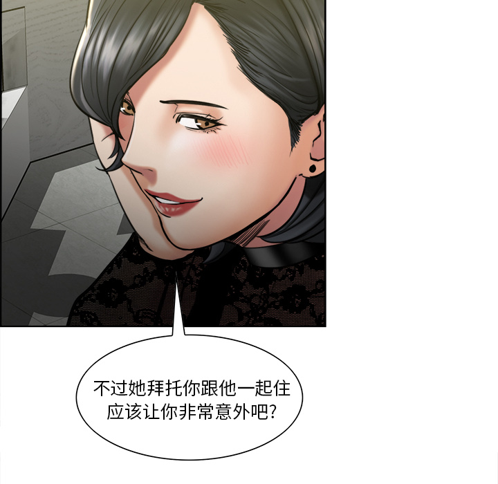 岳母家的刺激生活漫画 免费阅读 第14话 60.jpg