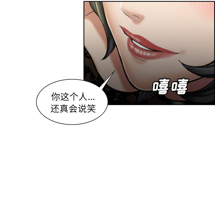 岳母家的刺激生活漫画 免费阅读 第14话 65.jpg