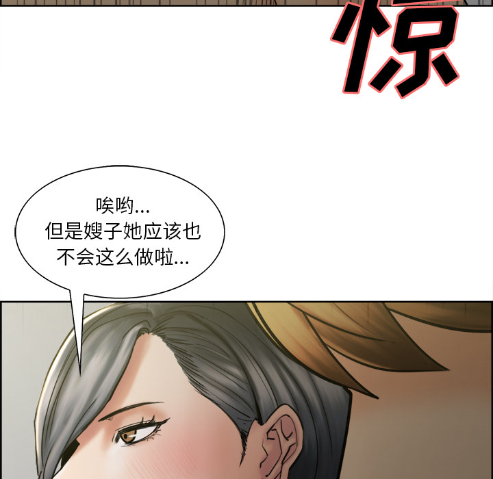岳母家的刺激生活漫画 免费阅读 第14话 72.jpg