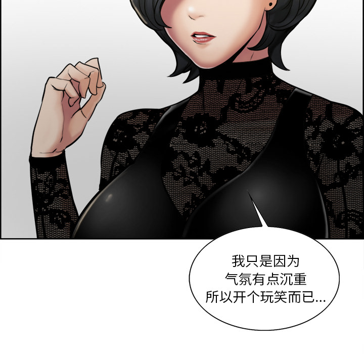 岳母家的刺激生活漫画 免费阅读 第14话 81.jpg