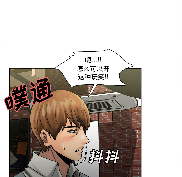 岳母家的刺激生活漫画 免费阅读 第14话 82.jpg