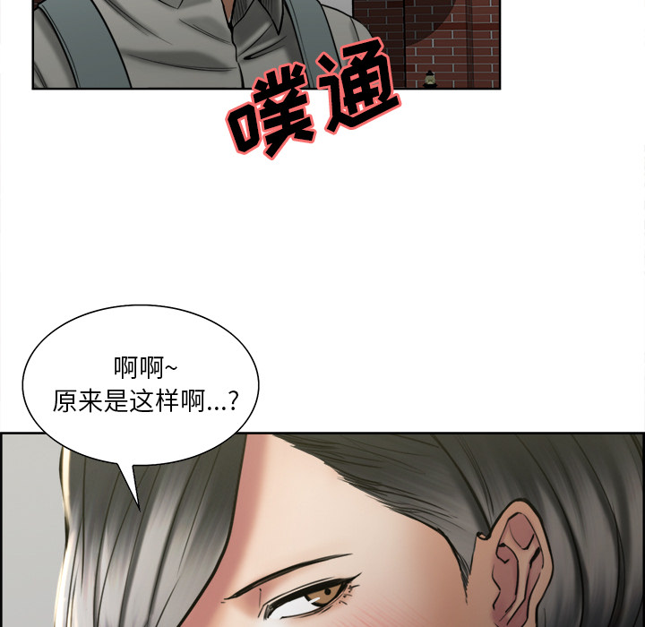 岳母家的刺激生活漫画 免费阅读 第14话 83.jpg