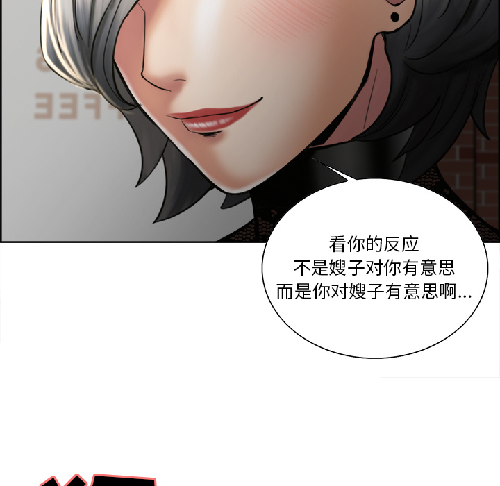 岳母家的刺激生活漫画 免费阅读 第14话 84.jpg