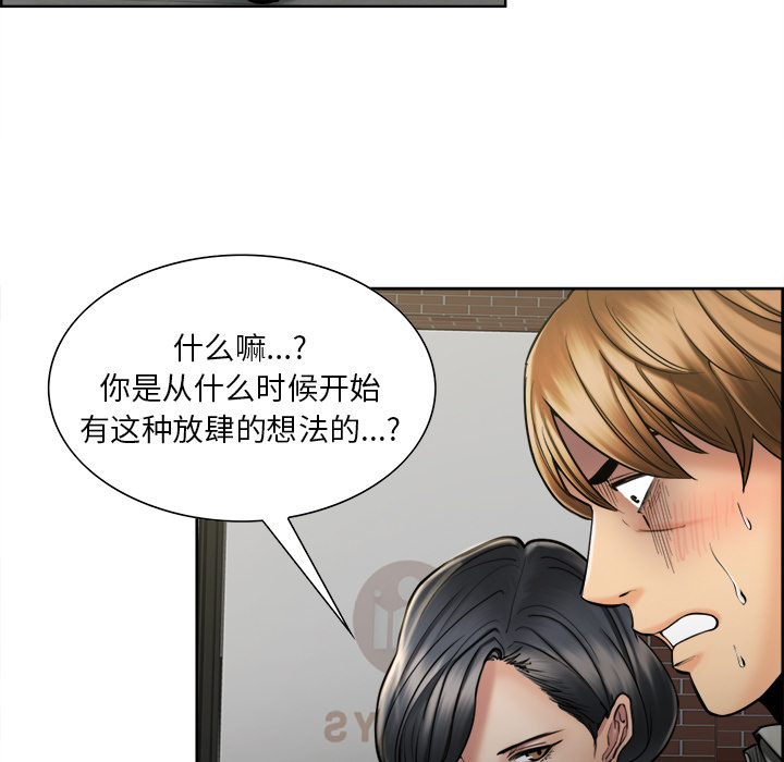 岳母家的刺激生活漫画 免费阅读 第14话 92.jpg