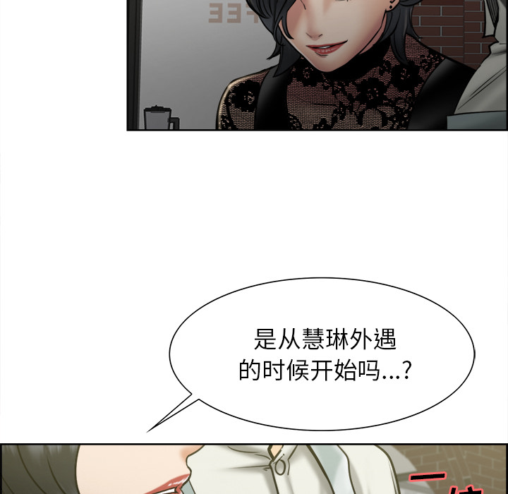 岳母家的刺激生活漫画 免费阅读 第14话 93.jpg