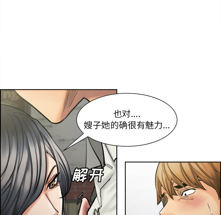 岳母家的刺激生活漫画 免费阅读 第14话 95.jpg