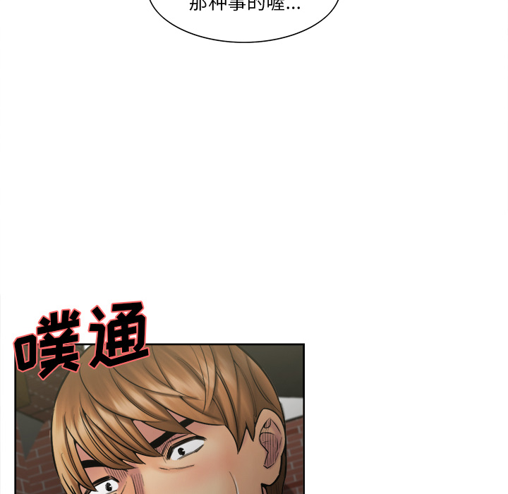 岳母家的刺激生活漫画 免费阅读 第14话 98.jpg
