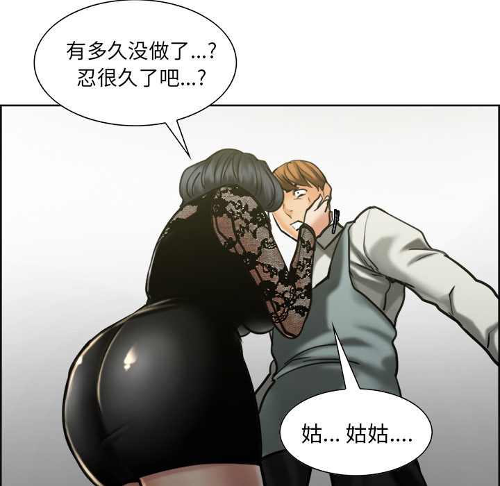 岳母家的刺激生活漫画 免费阅读 第14话 101.jpg