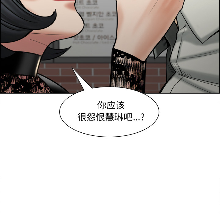 岳母家的刺激生活漫画 免费阅读 第14话 103.jpg