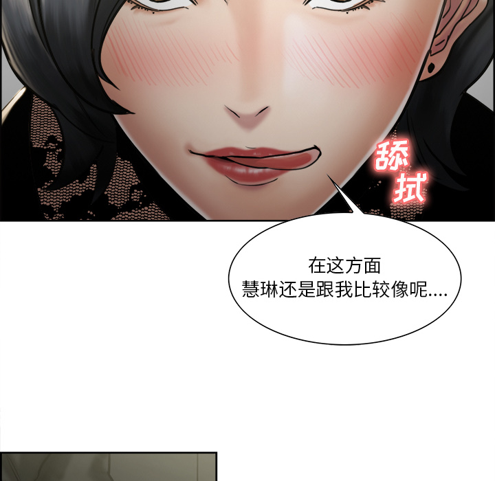 岳母家的刺激生活漫画 免费阅读 第14话 106.jpg