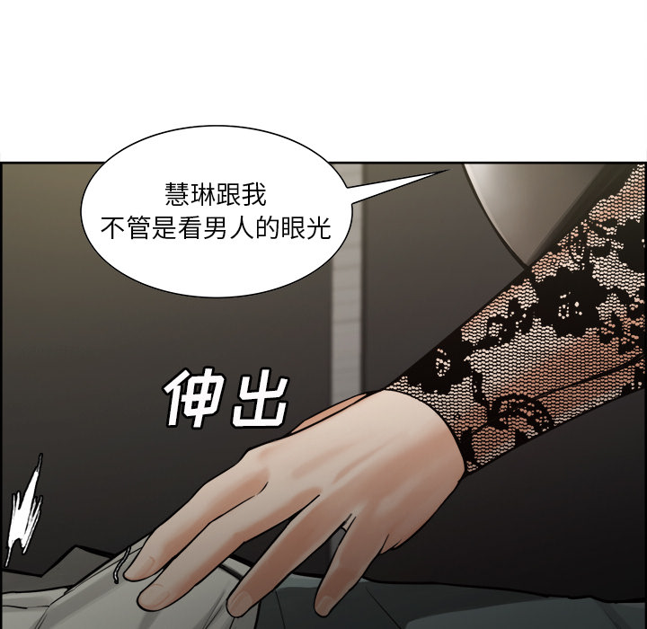 岳母家的刺激生活漫画 免费阅读 第15话 17.jpg
