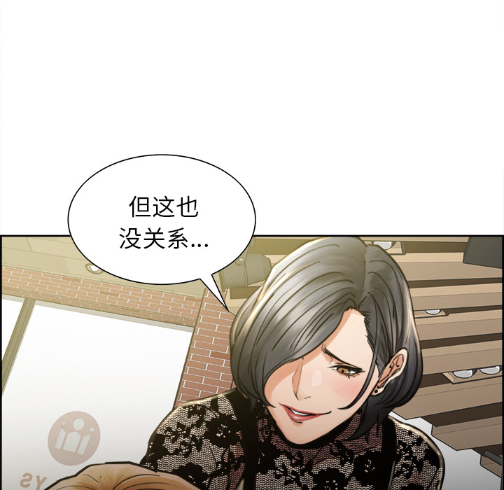 岳母家的刺激生活漫画 免费阅读 第15话 27.jpg