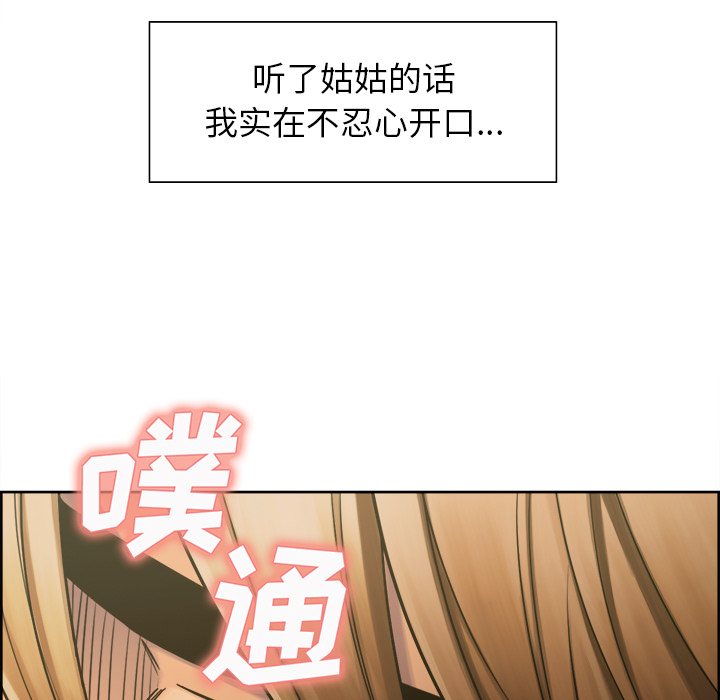 岳母家的刺激生活漫画 免费阅读 第15话 41.jpg