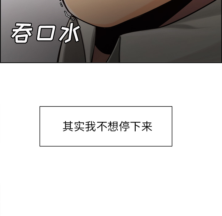 岳母家的刺激生活漫画 免费阅读 第15话 44.jpg