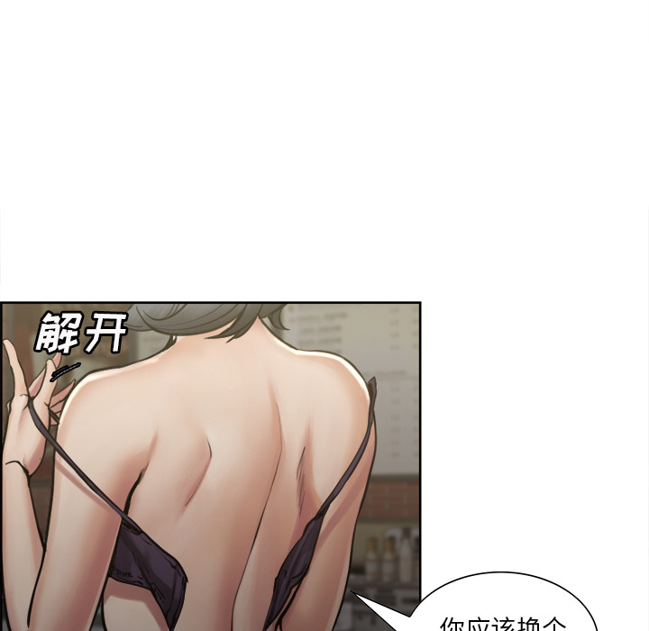 岳母家的刺激生活漫画 免费阅读 第15话 58.jpg