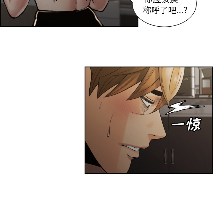 岳母家的刺激生活漫画 免费阅读 第15话 59.jpg