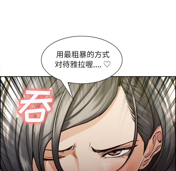 岳母家的刺激生活漫画 免费阅读 第15话 82.jpg