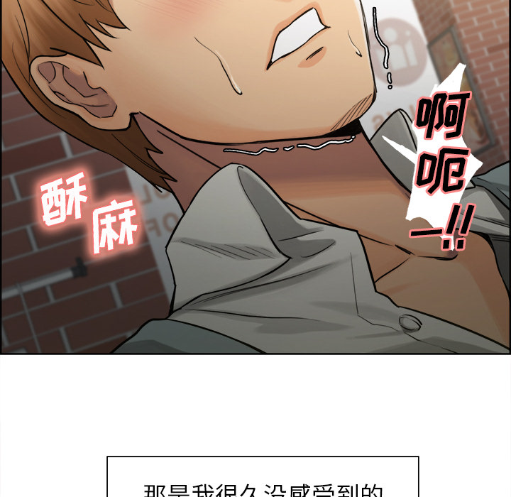 岳母家的刺激生活漫画 免费阅读 第16话 14.jpg