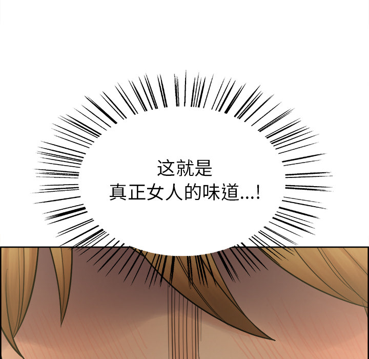 岳母家的刺激生活漫画 免费阅读 第16话 20.jpg
