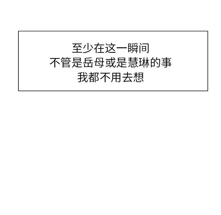 岳母家的刺激生活漫画 免费阅读 第16话 33.jpg