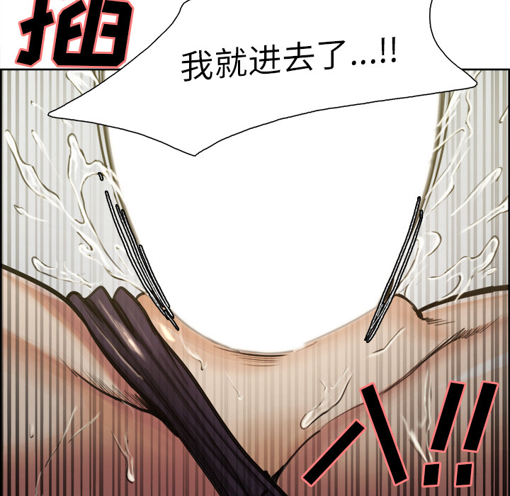 岳母家的刺激生活漫画 免费阅读 第16话 92.jpg